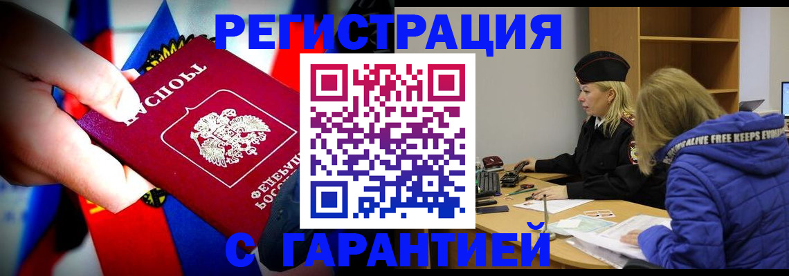 временная регистрация поиск в Липецкая области