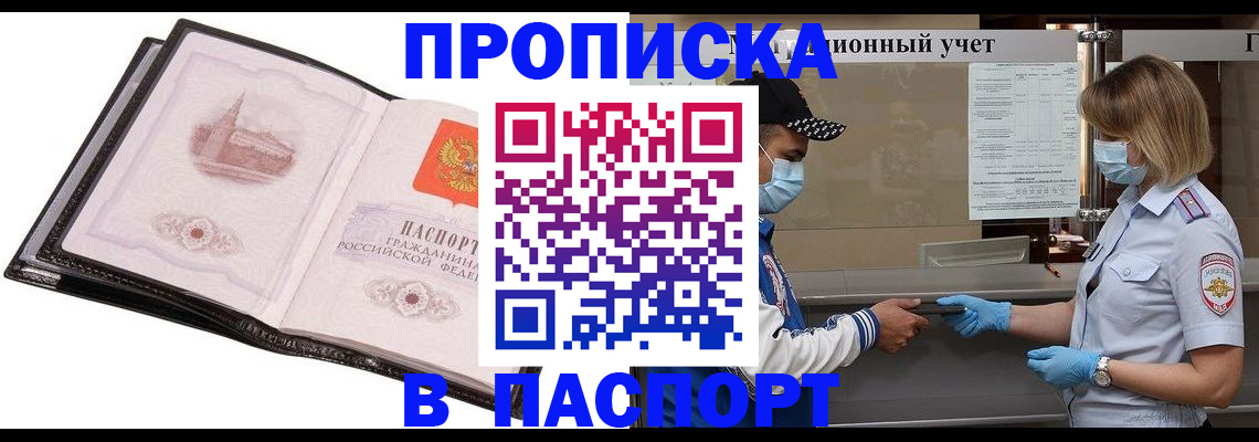 найти адрес прописки в Липецкая области