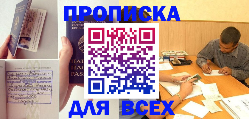 миграционный учет в Липецкая области